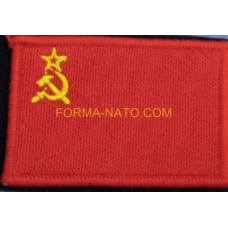Нашивка "Флаг СССР" малая