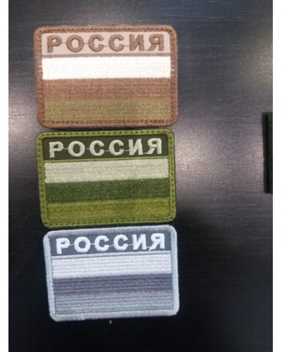 Нашивка "Россия" камуфляж в ассортименте